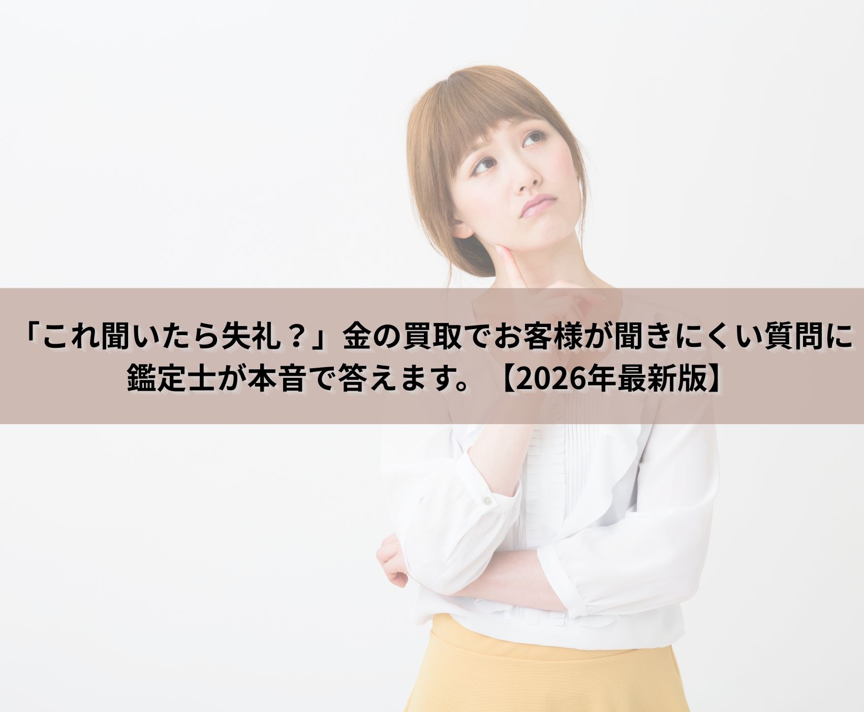 ゴールドウィンのイメージ画像