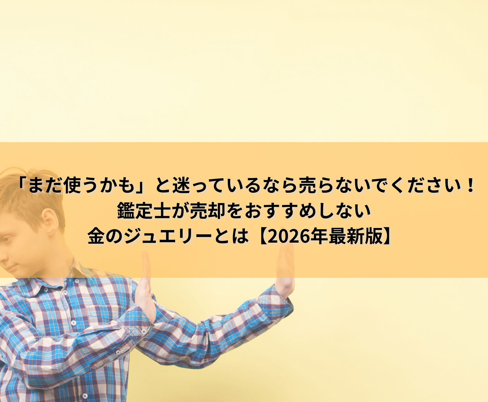 ゴールドウィンのイメージ画像