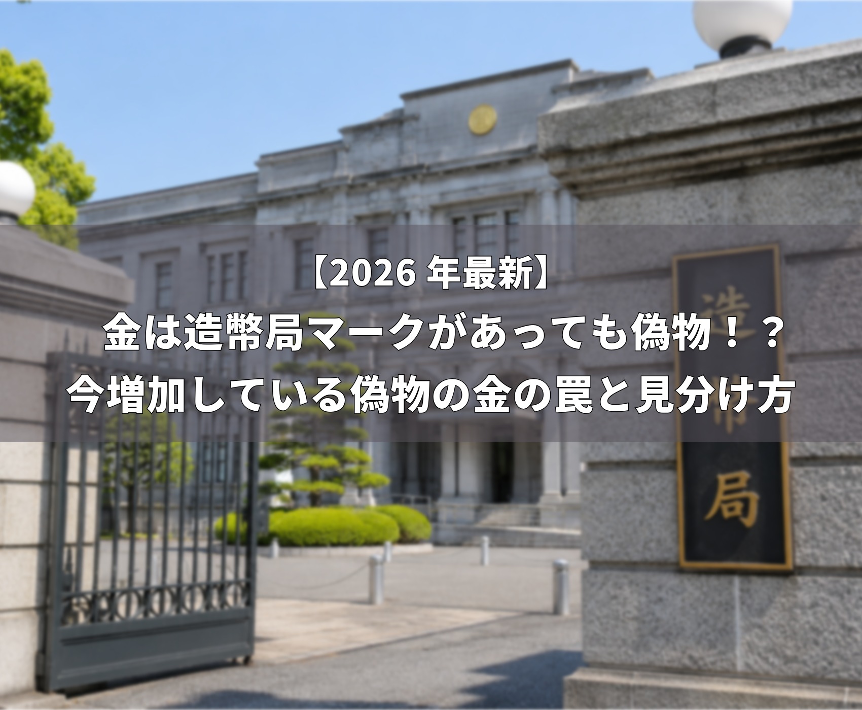 ゴールドウィンのイメージ画像