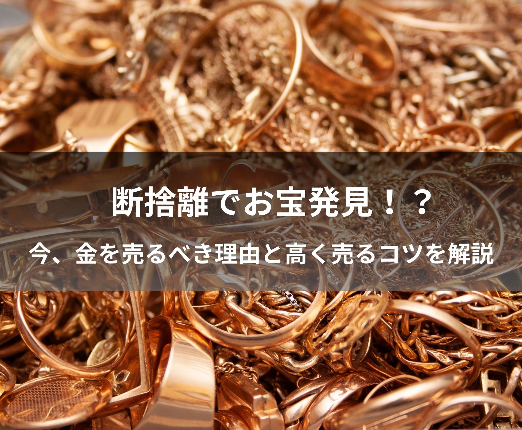 ゴールドウィンのイメージ画像