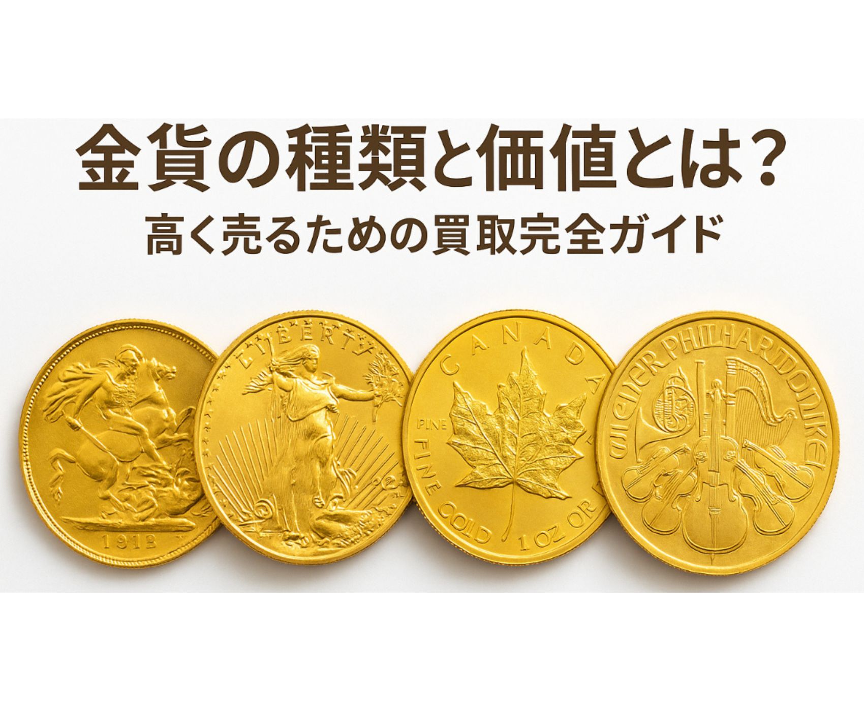 ゴールドウィンのイメージ画像