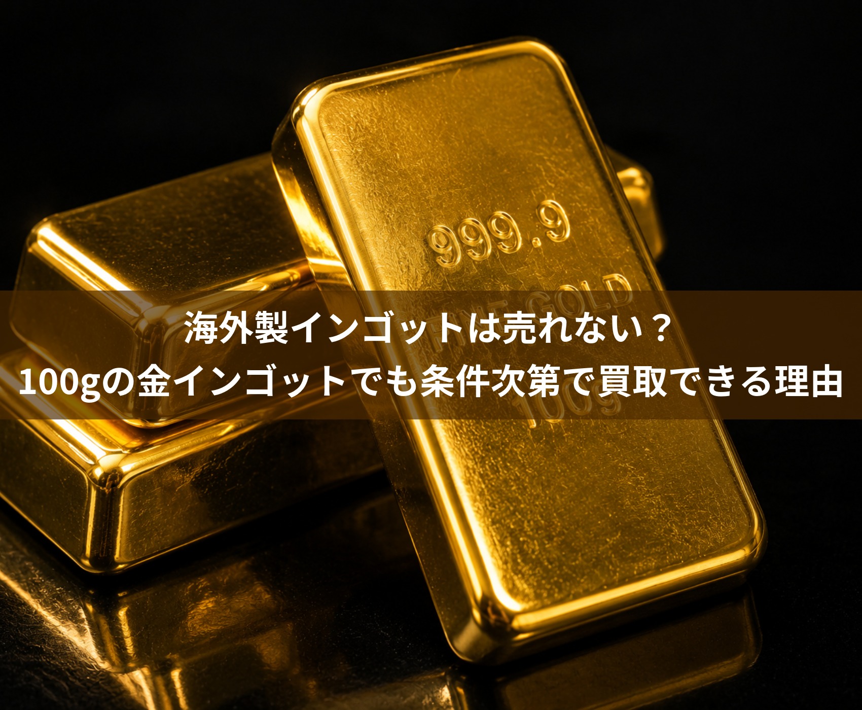 ゴールドウィンのイメージ画像