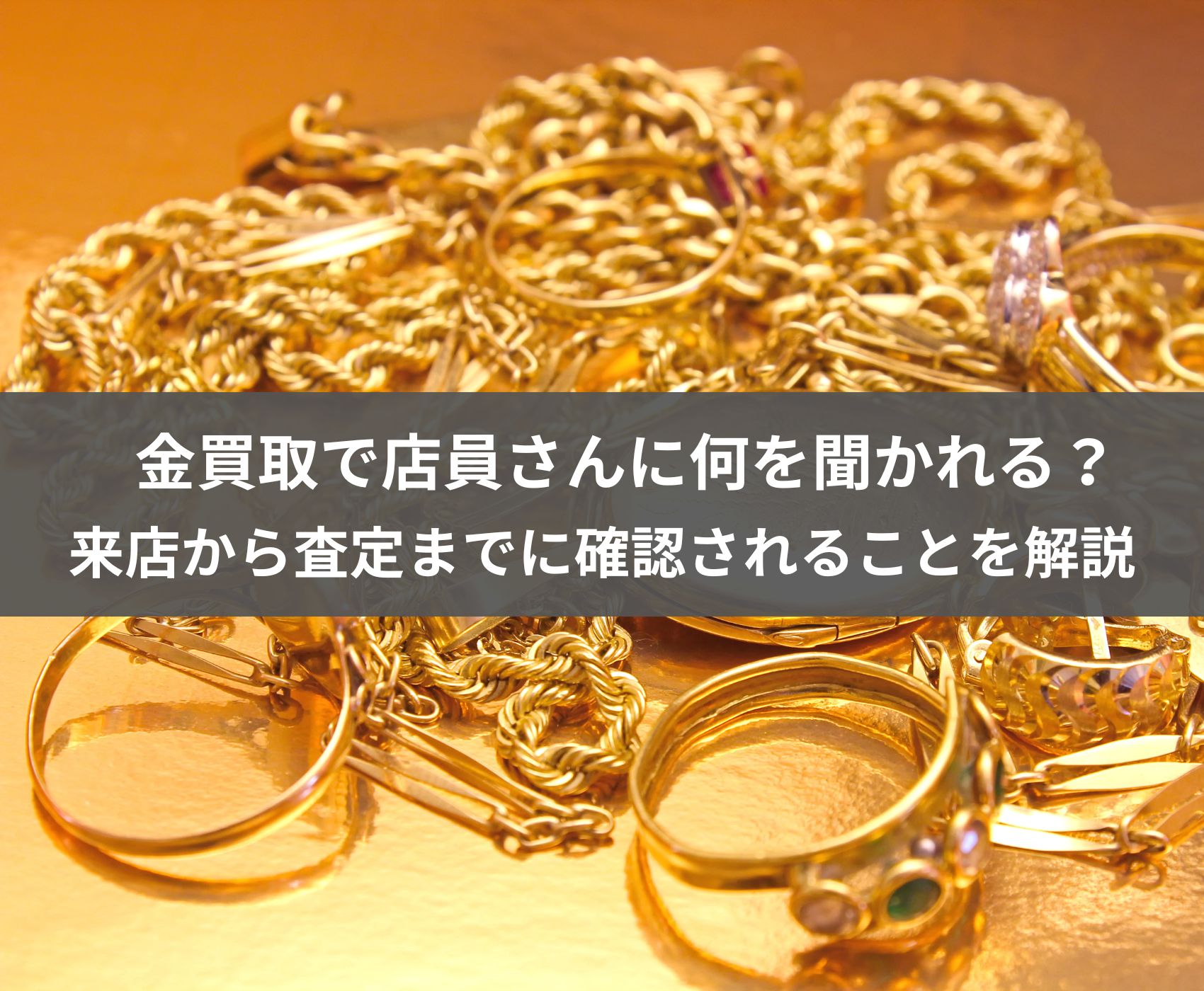 ゴールドウィンのイメージ画像